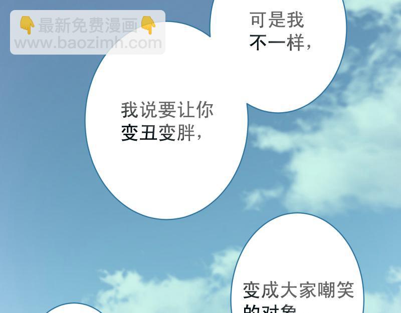 《恶果要冷冷端上》第374话 Savior 第45页