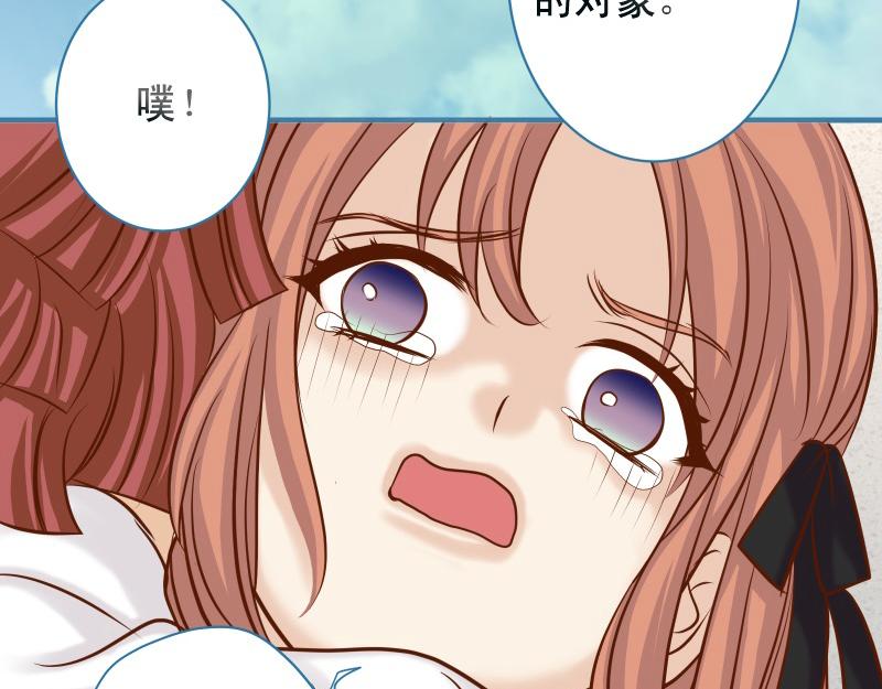 《恶果要冷冷端上》第374话 Savior 第46页