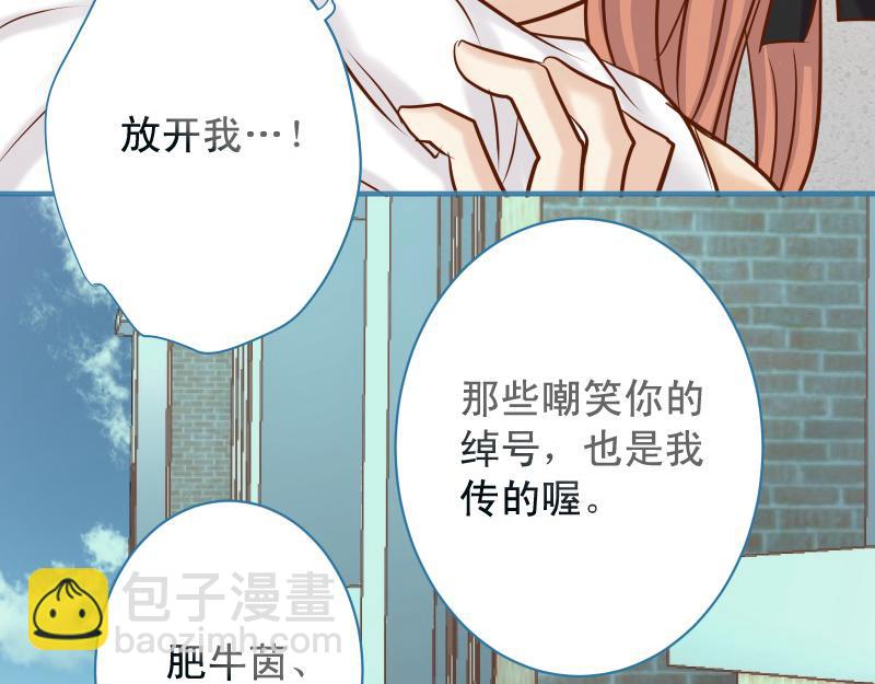 《恶果要冷冷端上》第374话 Savior 第47页