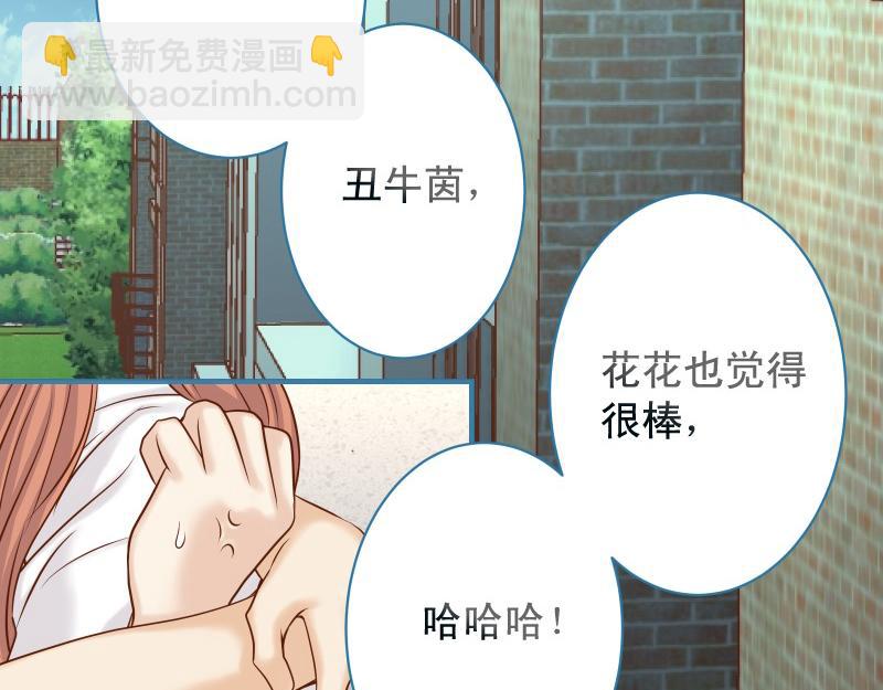 《恶果要冷冷端上》第374话 Savior 第48页