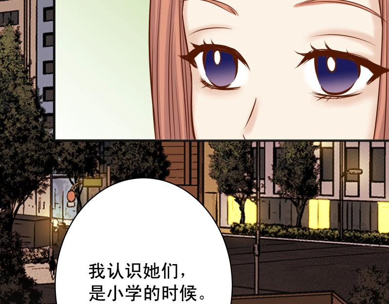 《恶果要冷冷端上》第373话 宁可 第11页