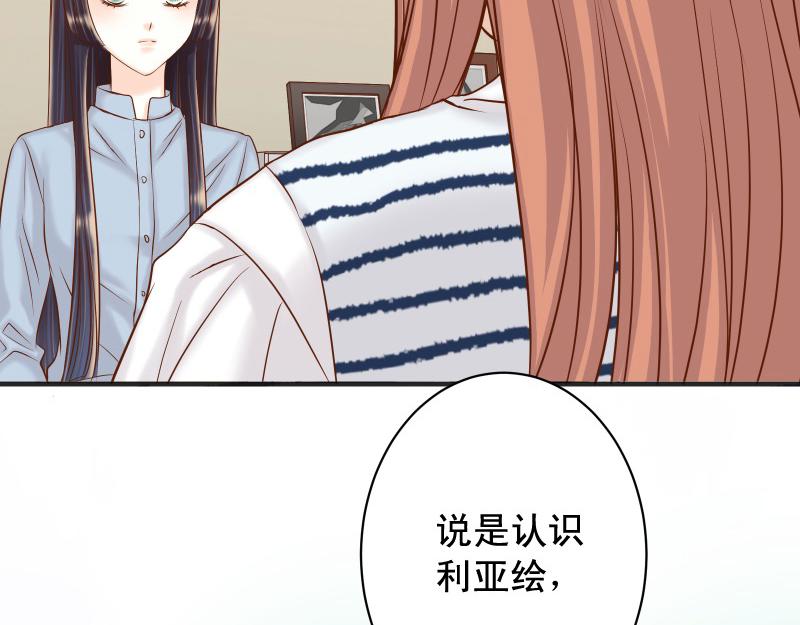 《恶果要冷冷端上》第373话 宁可 第13页