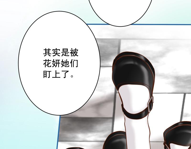 《恶果要冷冷端上》第373话 宁可 第14页
