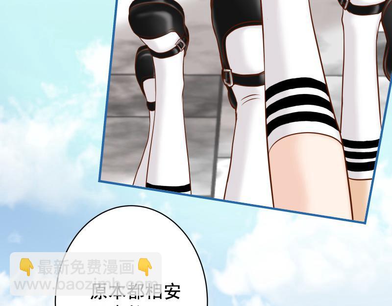 《恶果要冷冷端上》第373话 宁可 第15页