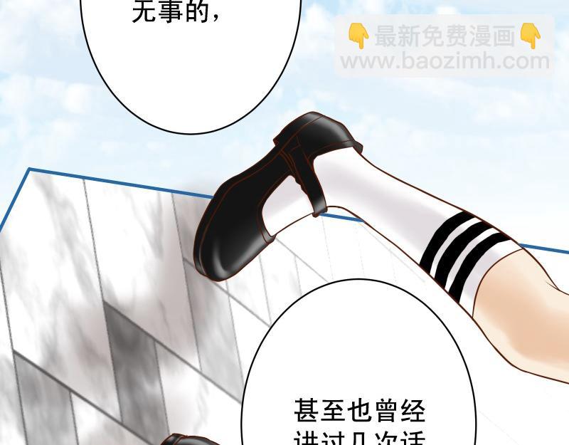 《恶果要冷冷端上》第373话 宁可 第16页