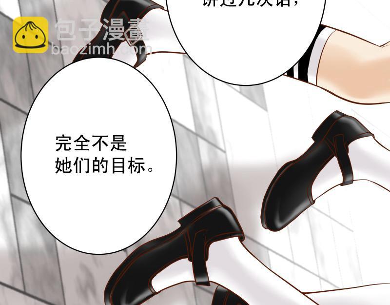 《恶果要冷冷端上》第373话 宁可 第17页