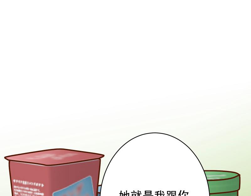 《恶果要冷冷端上》第373话 宁可 第1页