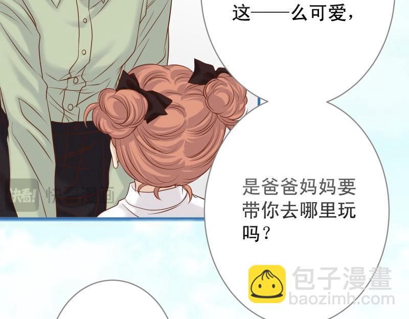 《恶果要冷冷端上》第373话 宁可 第23页