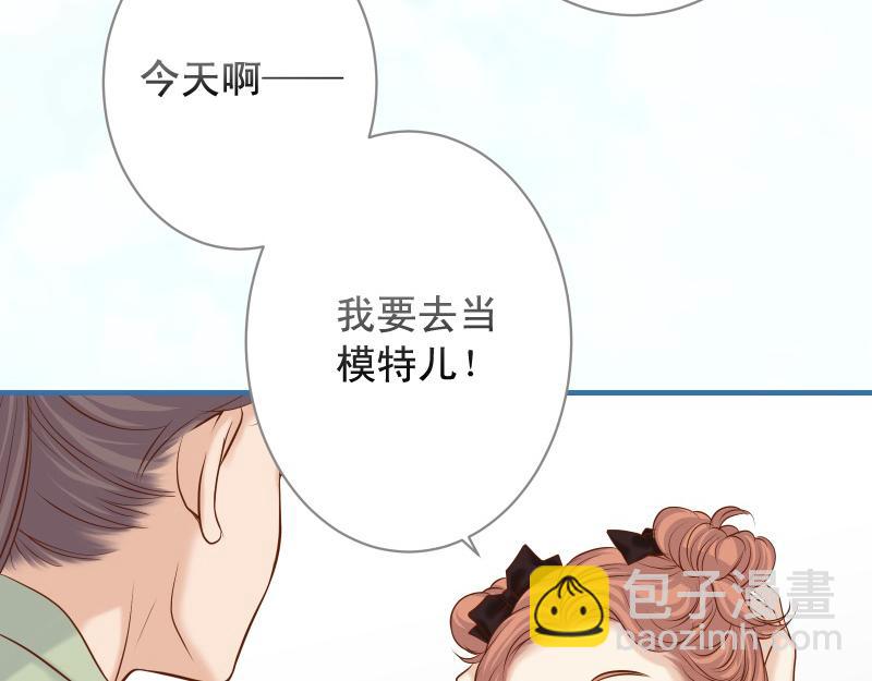 《恶果要冷冷端上》第373话 宁可 第24页