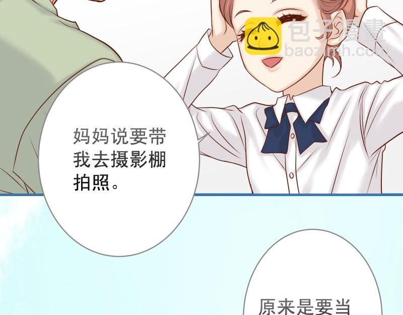 《恶果要冷冷端上》第373话 宁可 第25页