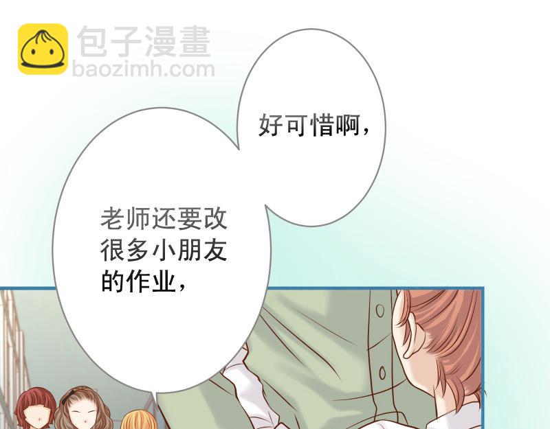 《恶果要冷冷端上》第373话 宁可 第29页