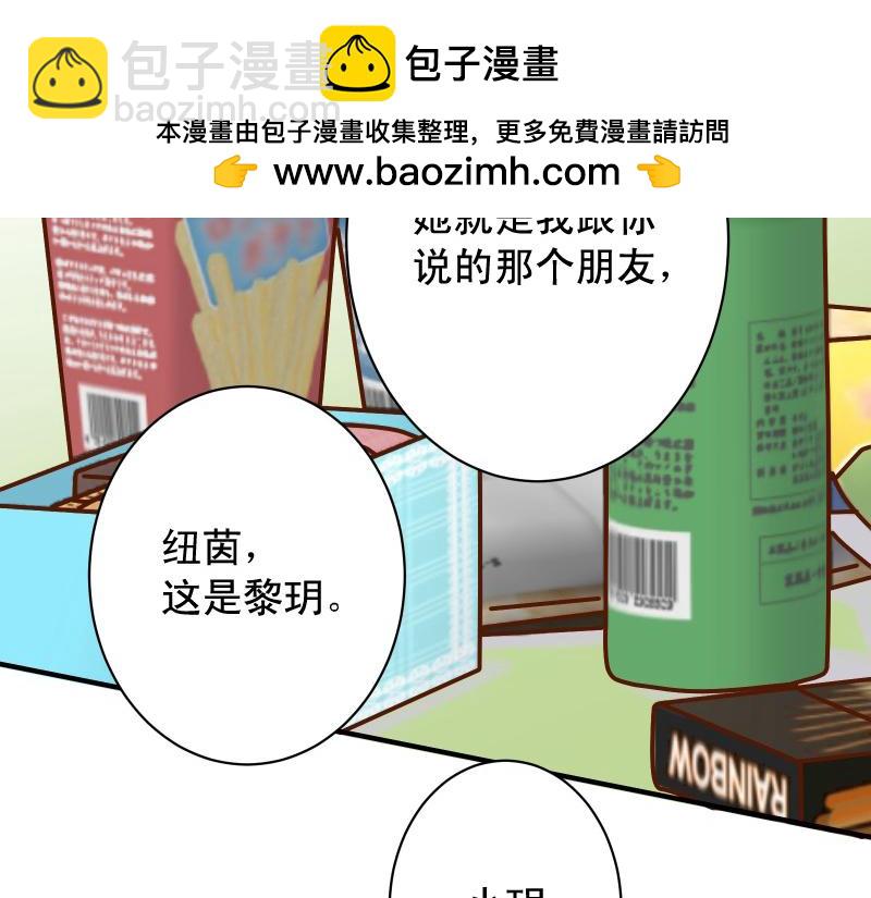 《恶果要冷冷端上》第373话 宁可 第2页