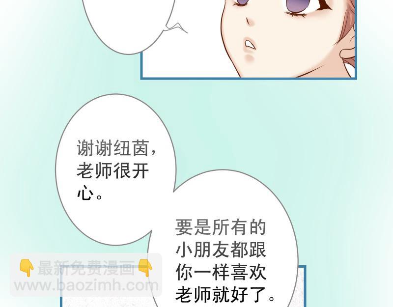《恶果要冷冷端上》第373话 宁可 第31页