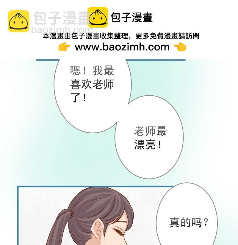 《恶果要冷冷端上》第373话 宁可 第33页
