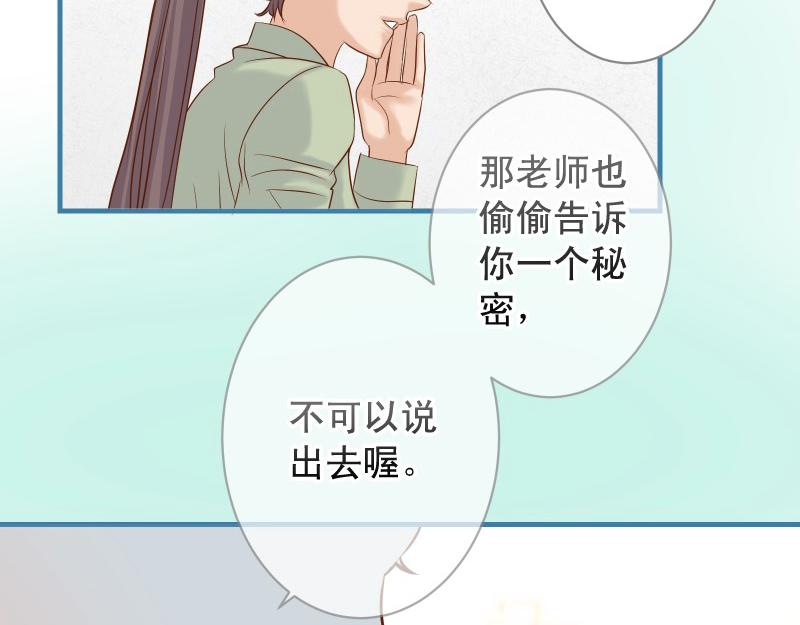 《恶果要冷冷端上》第373话 宁可 第34页