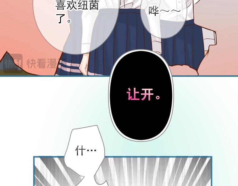 《恶果要冷冷端上》第373话 宁可 第36页