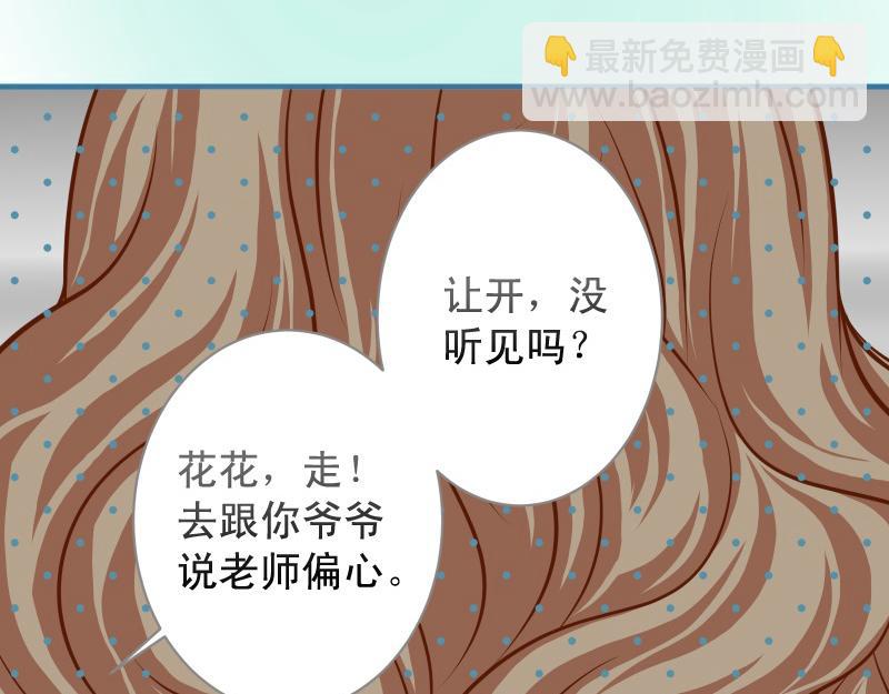 《恶果要冷冷端上》第373话 宁可 第38页