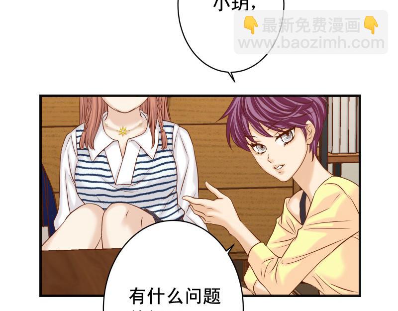 《恶果要冷冷端上》第373话 宁可 第3页