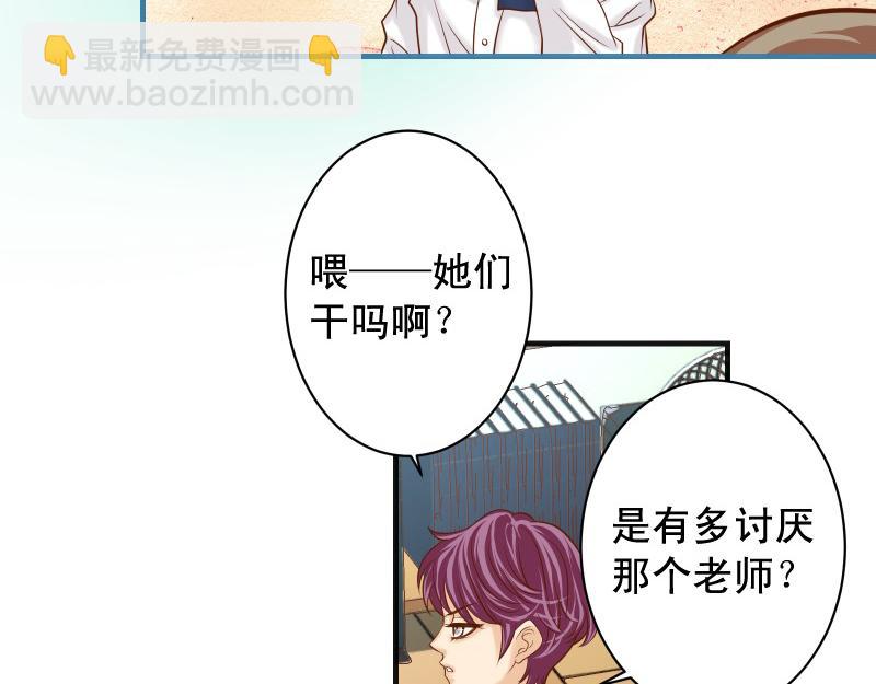 《恶果要冷冷端上》第373话 宁可 第42页