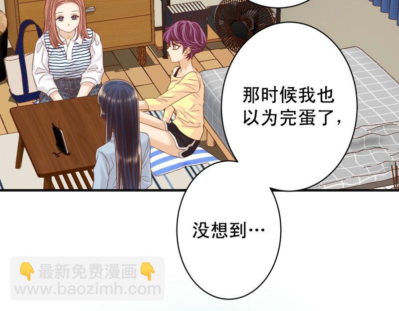 《恶果要冷冷端上》第373话 宁可 第44页