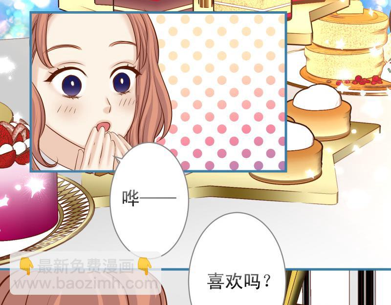 《恶果要冷冷端上》第373话 宁可 第47页