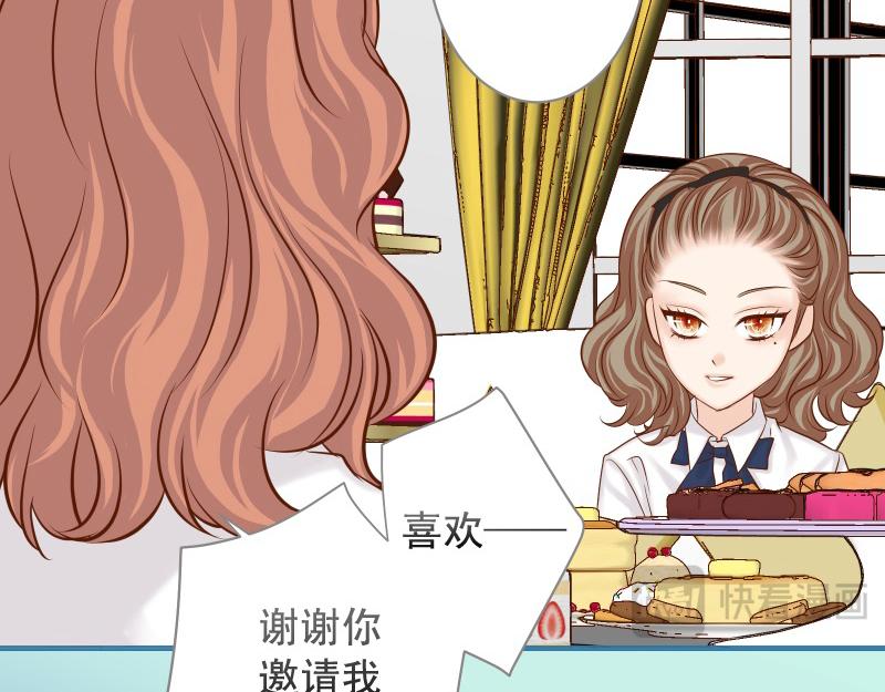 《恶果要冷冷端上》第373话 宁可 第48页