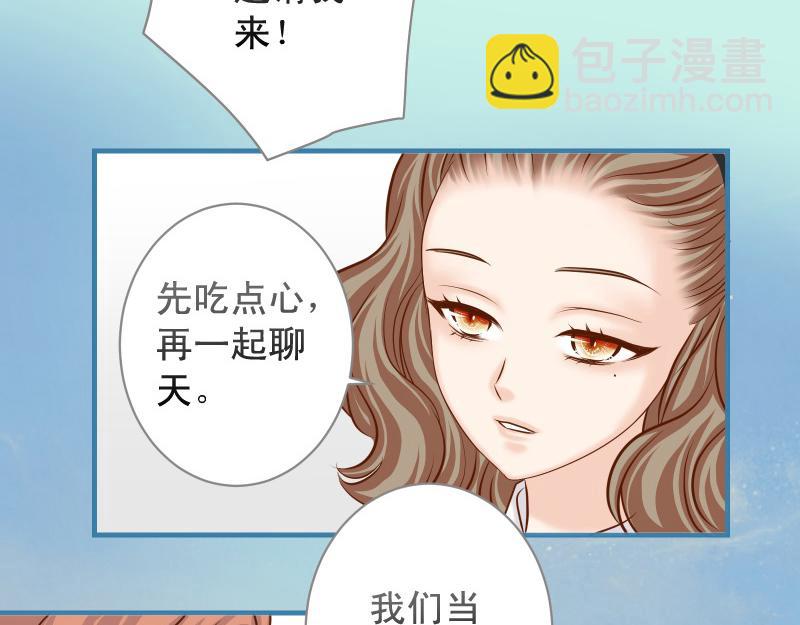 《恶果要冷冷端上》第373话 宁可 第49页