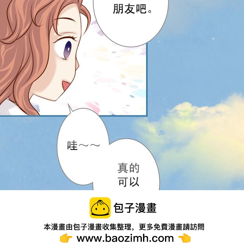 《恶果要冷冷端上》第373话 宁可 第50页
