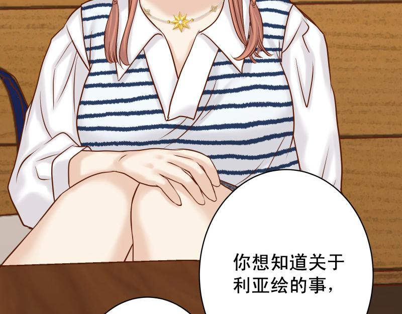 《恶果要冷冷端上》第373话 宁可 第5页