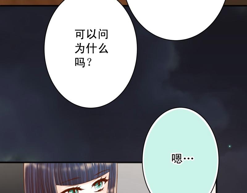 《恶果要冷冷端上》第373话 宁可 第6页