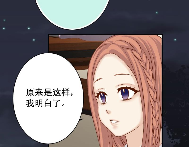 《恶果要冷冷端上》第373话 宁可 第8页