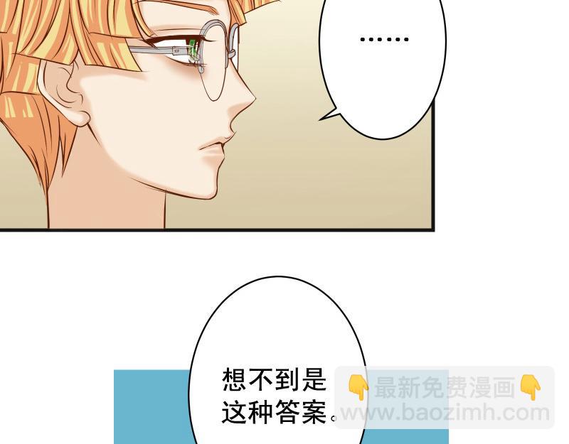 《恶果要冷冷端上》第378话 转移 第10页