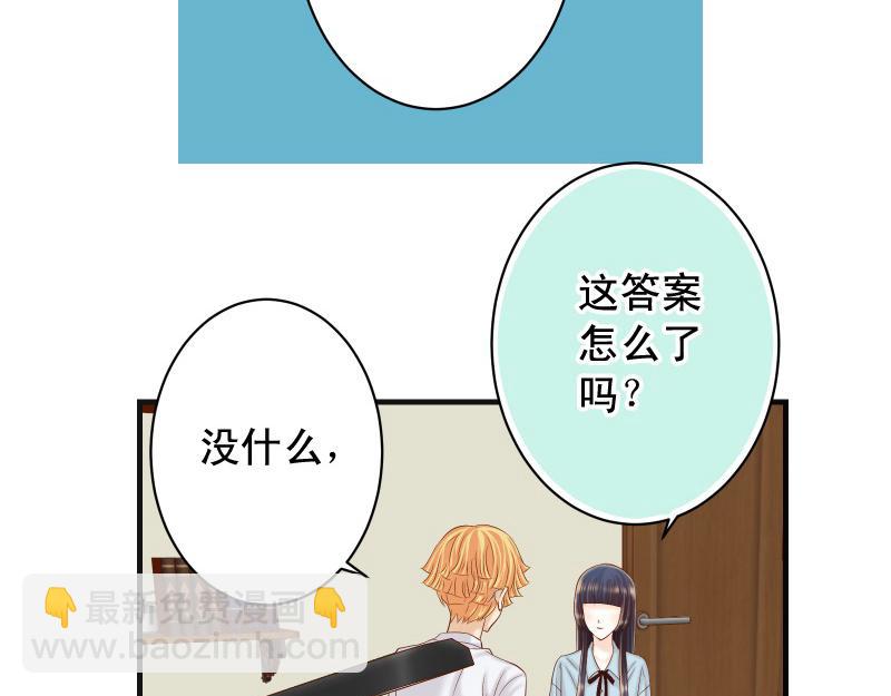 《恶果要冷冷端上》第378话 转移 第11页