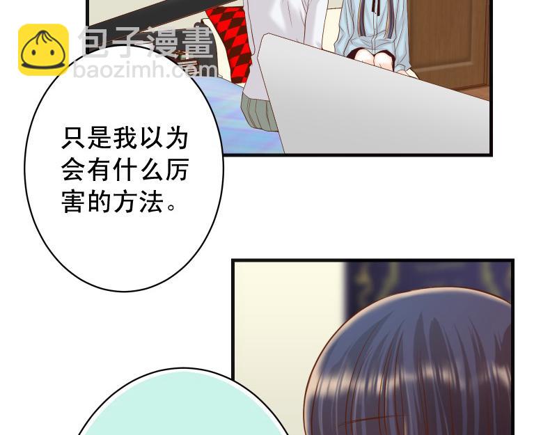 《恶果要冷冷端上》第378话 转移 第12页