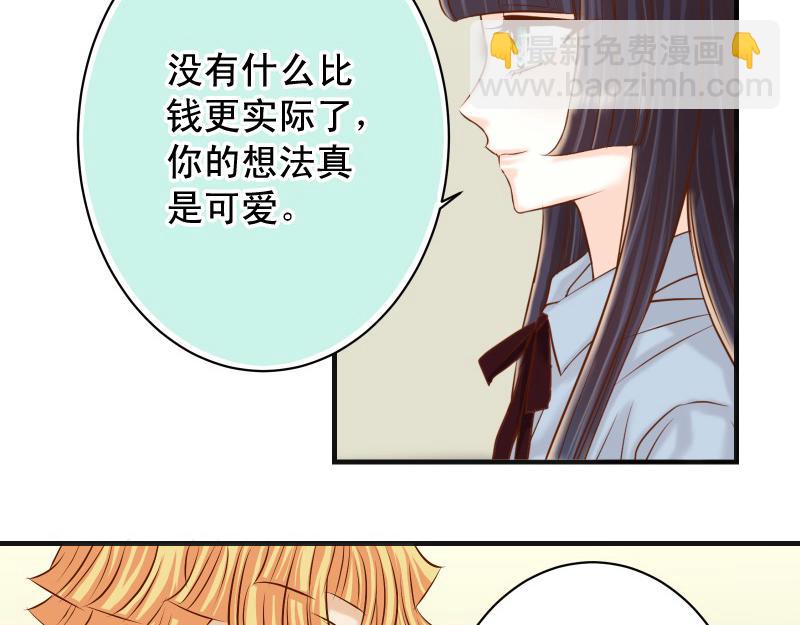 《恶果要冷冷端上》第378话 转移 第13页