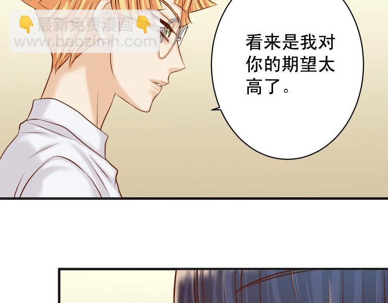 《恶果要冷冷端上》第378话 转移 第14页
