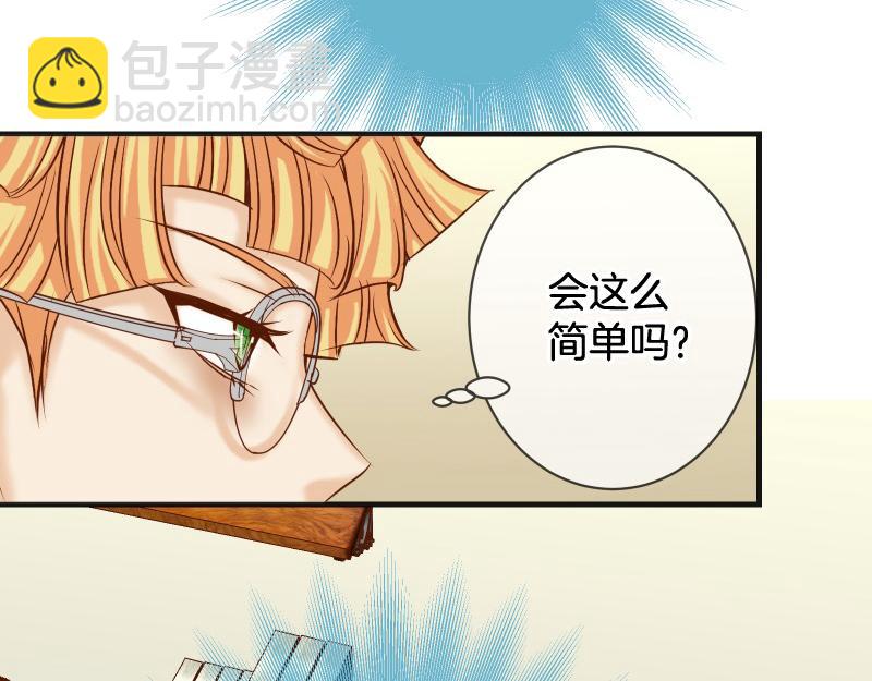 《恶果要冷冷端上》第378话 转移 第16页