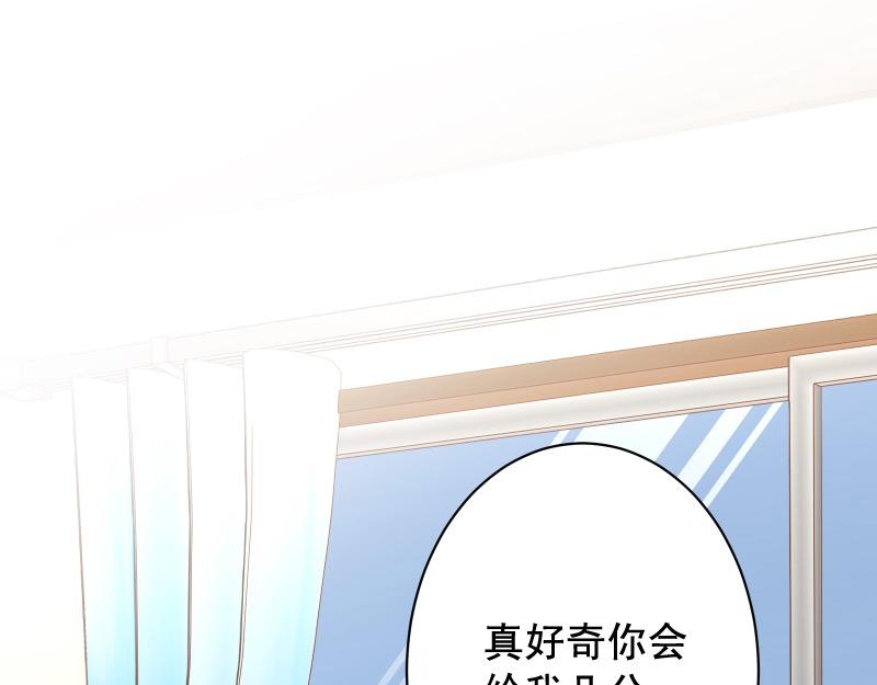 《恶果要冷冷端上》第378话 转移 第1页