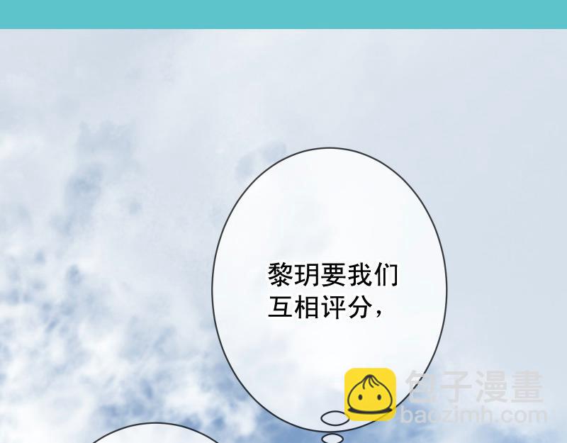 《恶果要冷冷端上》第378话 转移 第23页