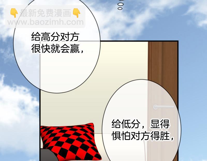 《恶果要冷冷端上》第378话 转移 第24页