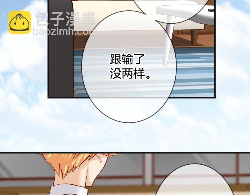 《恶果要冷冷端上》第378话 转移 第25页