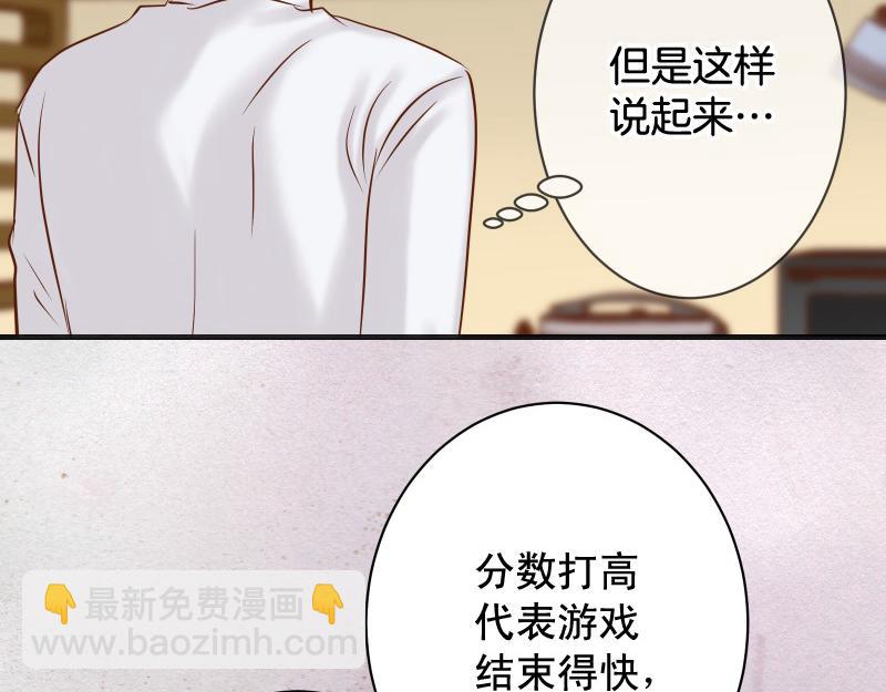 《恶果要冷冷端上》第378话 转移 第26页