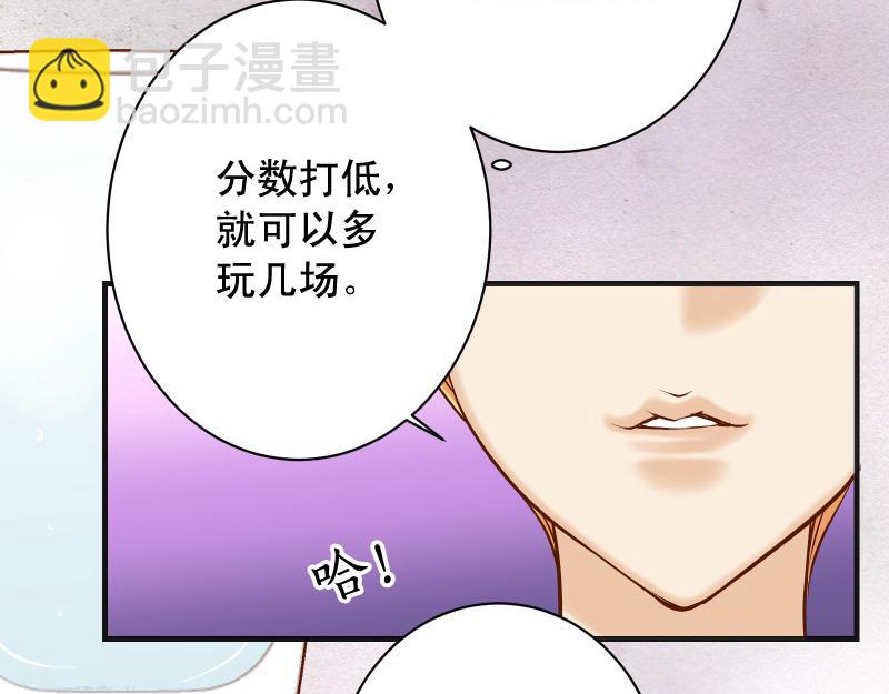 《恶果要冷冷端上》第378话 转移 第27页