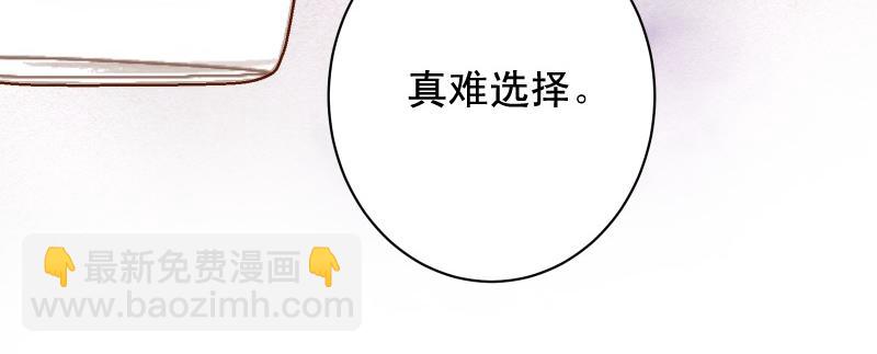 《恶果要冷冷端上》第378话 转移 第28页