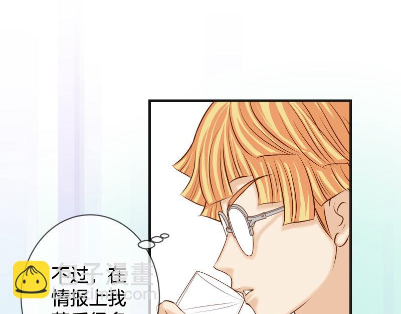 《恶果要冷冷端上》第378话 转移 第29页
