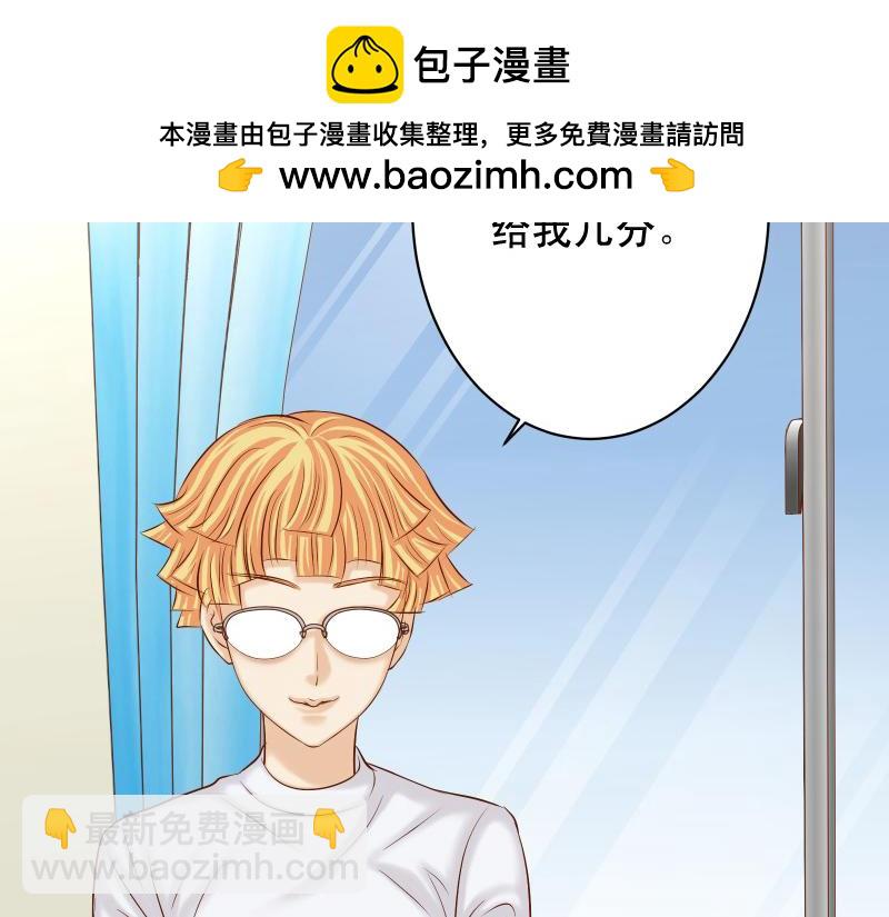 《恶果要冷冷端上》第378话 转移 第2页