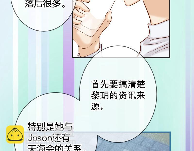 《恶果要冷冷端上》第378话 转移 第30页