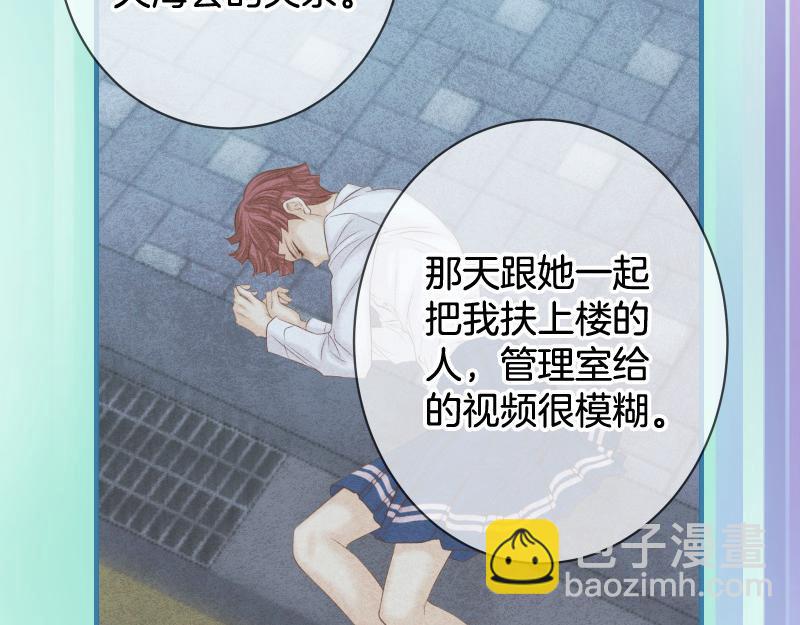 《恶果要冷冷端上》第378话 转移 第31页