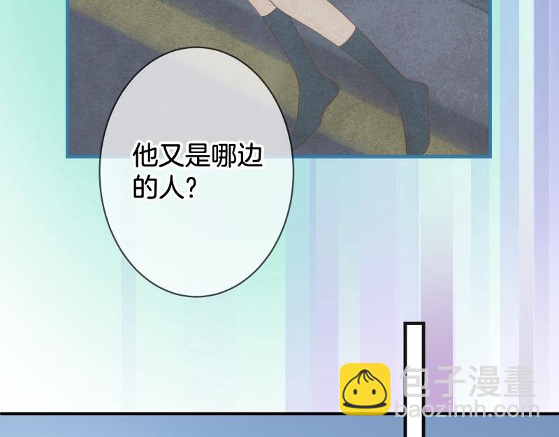 《恶果要冷冷端上》第378话 转移 第32页