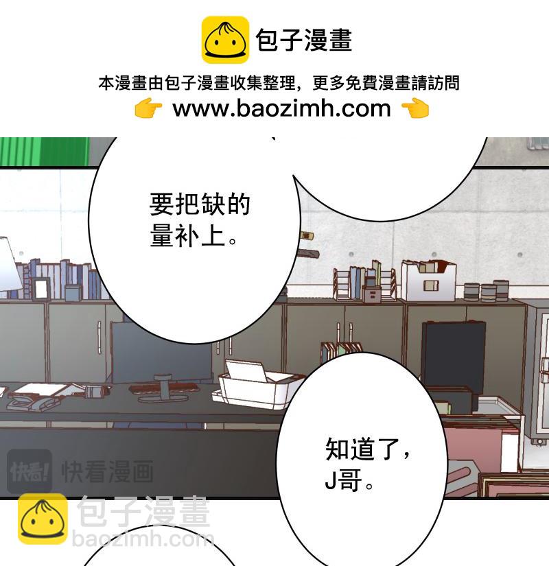 《恶果要冷冷端上》第378话 转移 第35页